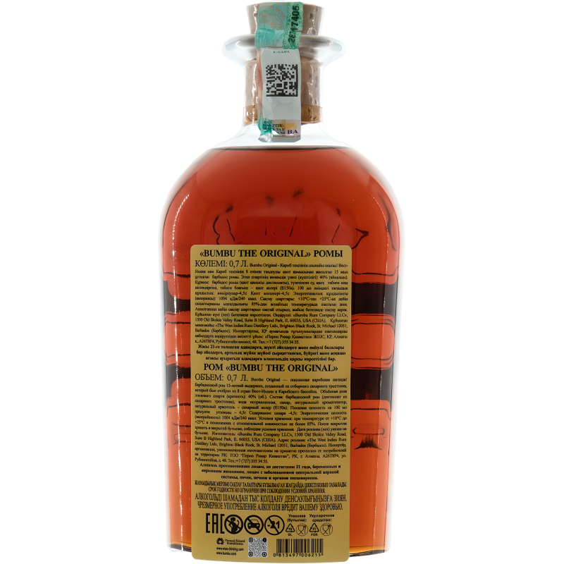 Ром «Bumbu Creme» 0,7