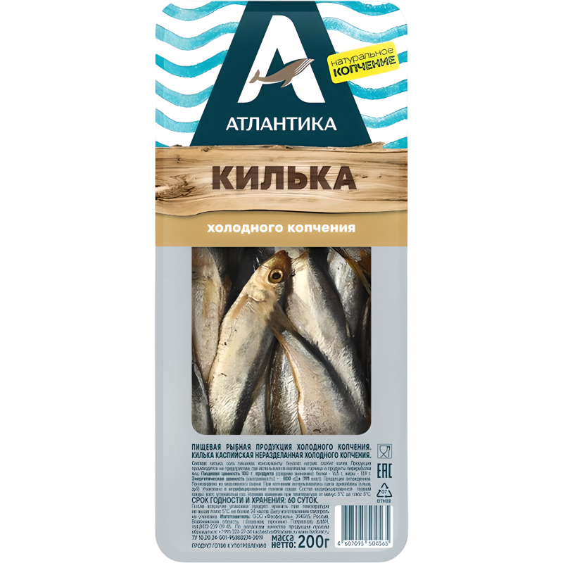 Килька х/к 200гр