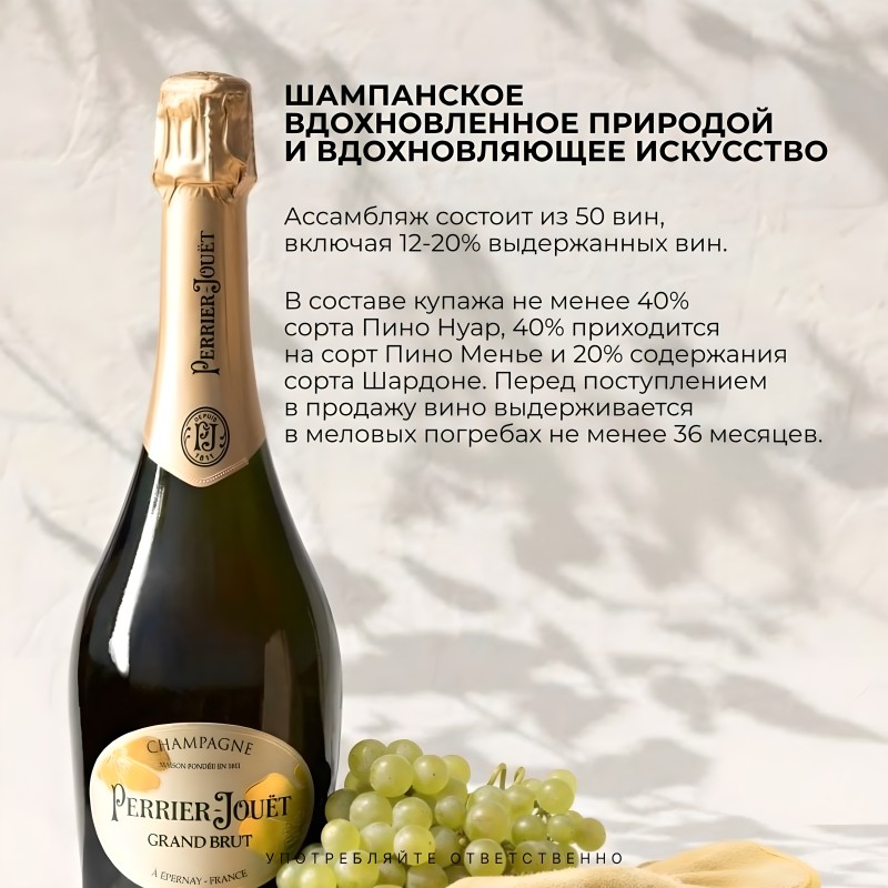 Шампанское 