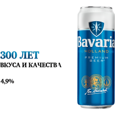 Сыра ашық пастерленген BAVARIA Holland Beer 4,9% ж/б 0,45л