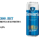 Сыра ашық пастерленген BAVARIA Holland Beer 4,9% ж/б 0,45л