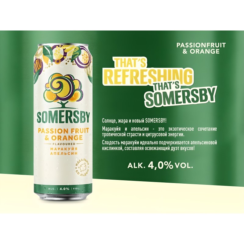 Пивной напиток SOMERSBY Passionfruit Orange ж/б 0,43л