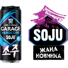 Пивной напиток S&R GARAGE Hradcore SOJU 6% ж/б 0,43л