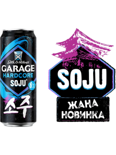Пивной напиток S&R GARAGE Hradcore SOJU 6% ж/б 0,43л