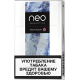 Стик NEO Demi Boost Royale