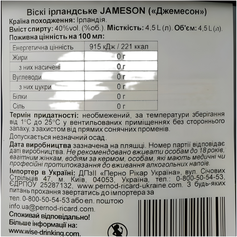 Виски 