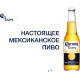 Ашық сүзілген сыра CORONA Extra 4,5% 0,355л