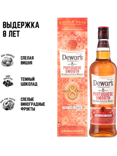Виски Dewar's Portuguese Smooth 8YO 0,7 л